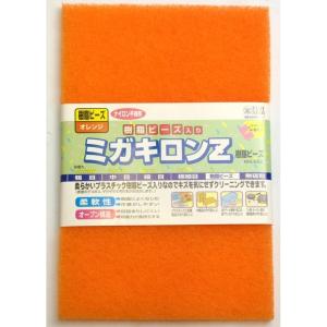 ミガキロンZ 樹脂ビーズ オレンジ 磨き 表面磨...の商品画像