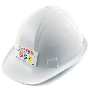 TOYO SAFETY（トーヨーセフティー） 保護帽 ヘルメット TOYO 白