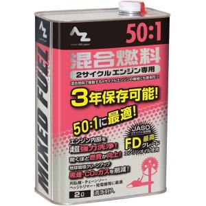 AZ エーゼット 50:1混合燃料赤 2L FG012