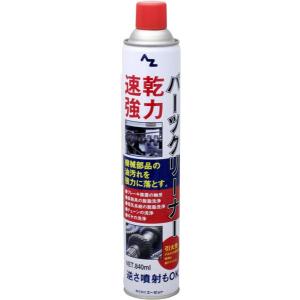 AZ エーゼット 強力・速乾パーツクリーナー 840ml 931