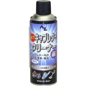 AZ エーゼット キャブレタークリーナー 420ml F211