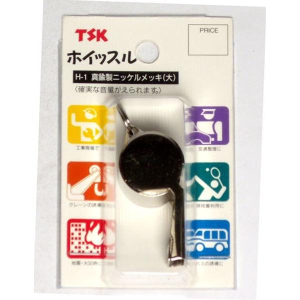 TSK ホイッスル 大 H-1