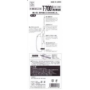 チカマサ 青果鋏ガード付 T-700Gの詳細画像2