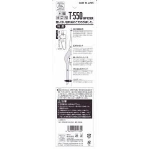 剪定芽切鋏 剪定ばさみ チカマサ 芽切鋏 T-...の詳細画像3