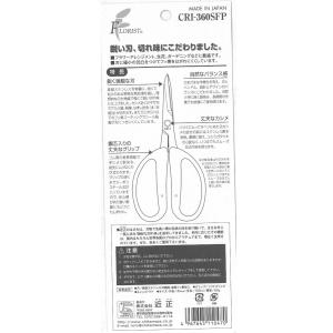 チカマサ アレンジ鋏 フッ素 ピンク CRI-...の詳細画像4
