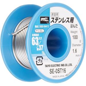 太洋電機産業 goot ステンレス用はんだ Φ1.6mm スズ63％/鉛37％ 100リール巻 ヤニなし SE-0ST16｜WHATNOT