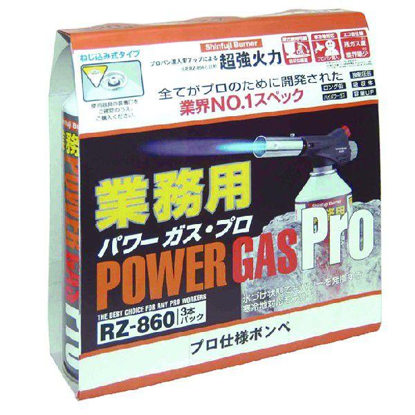 新富士バーナー ガス缶 ボンベ 新富士バーナー 業務用 パワーガス・プロ3本組 RZ-8601 49...
