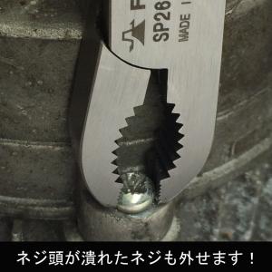 フジ矢 スクリュープライヤー 175mm SP...の詳細画像3
