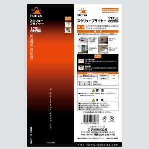 フジ矢 スクリュープライヤー 175mm SP...の詳細画像5