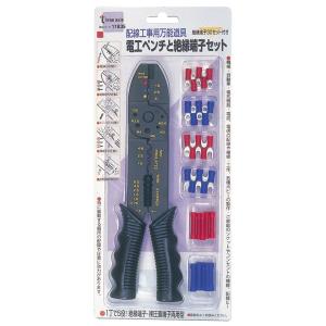 イチネンMTM TA 電工ペンチと絶縁端子セット 11835 4976463118353 ネコポス対応
