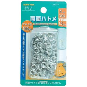 イチネンMTM FT 両面ハトメ玉 アルミ製 100組入 4mm 51341