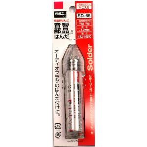 太洋電機産業 goot 音響部品用はんだ SD-65 ネコポス対応