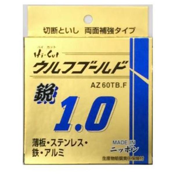 加研ウルフゴールド切断砥石 加研工業 105×1.0鋭 10枚箱 073385 4538996578...