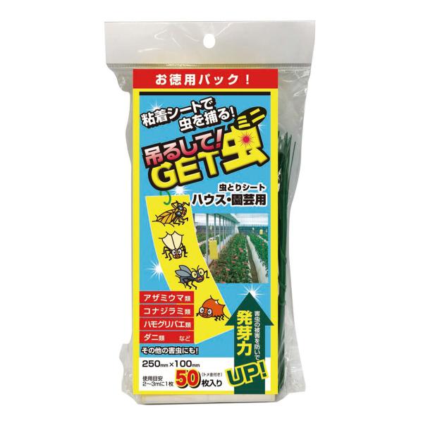 平城商事 吊るしてGET虫ミニ　50枚入 GT-003 4571258370031