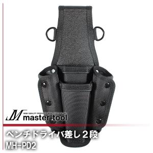 MASTER TOOL マスターツール 木村 ペンチドライバ差し2段 ホック付 MH-PD2 腰道具PROシリーズ 落下防止コード取付け金具 ハード樹脂 傷が付きにくい