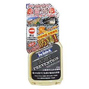 防錆 防サビ 錆止め さび止め 工業用 サビ止め ラストプリベンション 375ml ドーイチ Doichi RP-375 4582156682447｜whatnot