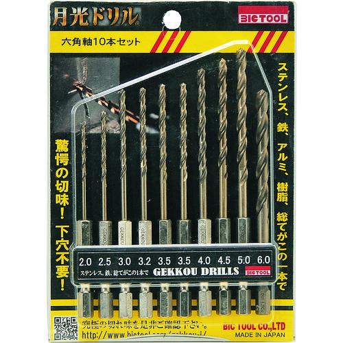 ビック・ツール ＢＩＣ　ＴＯＯＬ　月光ドリル六角軸（ステンレス用）１０本セット  458224745...
