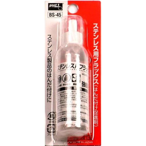 ステンレス はんだ付け 太洋電機産業 goot ステンレス用フラックス BS-45 49752053...