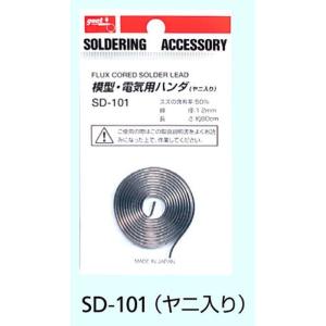 太洋電機産業 goot ヤニ入りハンダ SD-101