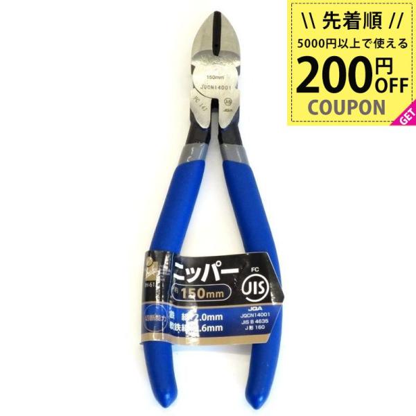 ニッパー ニッパ 工具 道具 DIY 大工 大工道具 150mm JIS規格 IH-61J 4962...