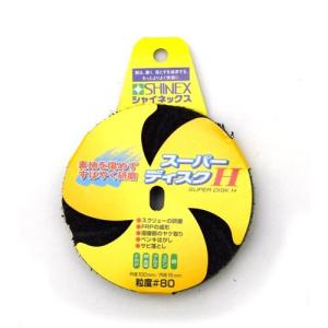 SNX スーパーディスクH #80 ネコポス対応