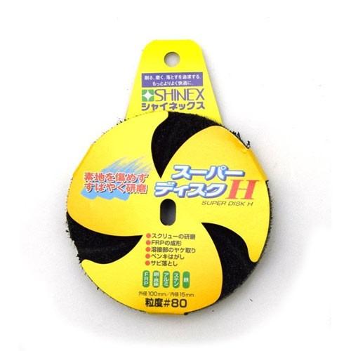 SNX スーパーディスクH #80 ネコポス対応