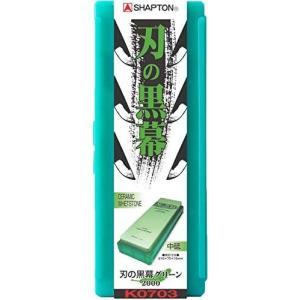 シャプトン 刃の黒幕 グリーン 中砥 #2000