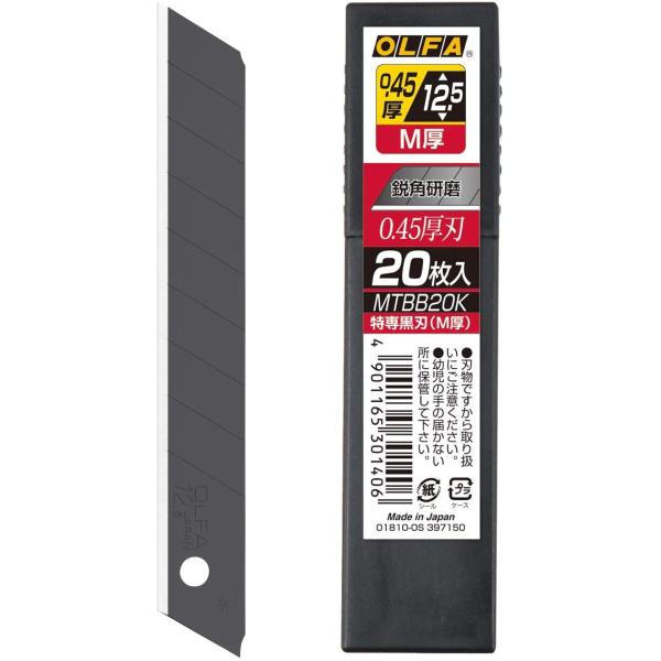 OLFA オルファ カッターナイフ カッター 替刃 替え刃 特選黒刃 M厚 20枚入り MTBB20...