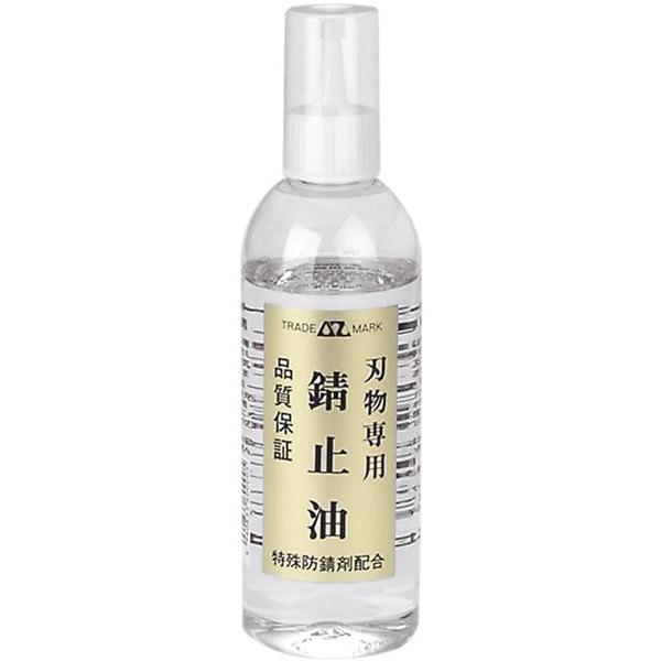 AZ エーゼット 刃物専用錆止油 220ml #600