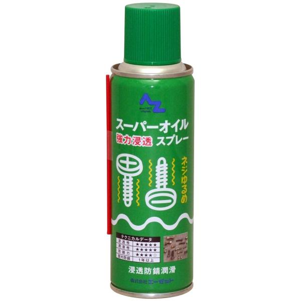 AZ エーゼット スーパーオイルスプレー 220ml #610