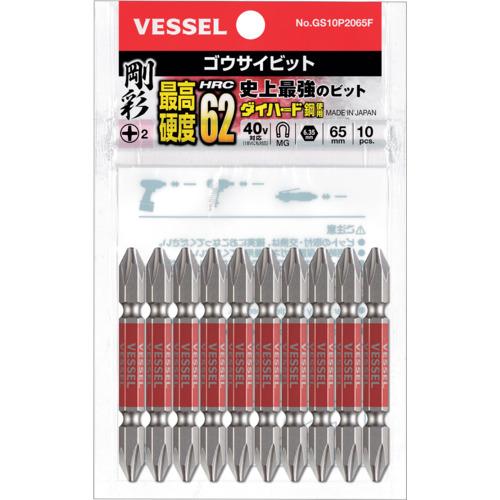 ベッセル(VESSEL) 40V対応 両頭プラス 剛彩ビット +2×65 10本組  GS10P20...