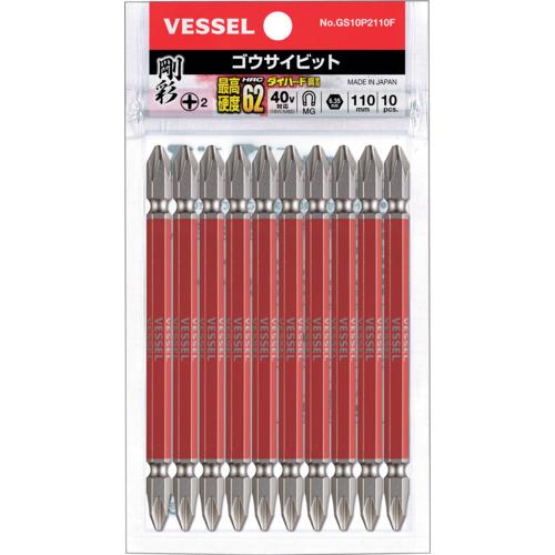 ベッセル(VESSEL) 40V対応 両頭プラス 剛彩ビット +2×110 10本組  GS10P2...