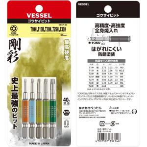 ベッセル VESSEL 40V対応 片頭トルク...の詳細画像2