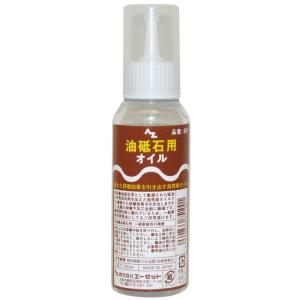 AZ エーゼット 油砥石用オイル 100ml BP 851