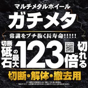 モトユキ グローバルソー マルチメタルホイール...の詳細画像1