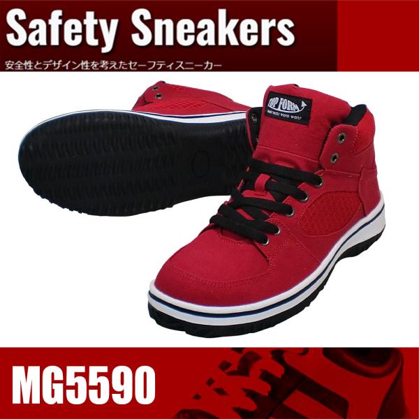 喜多 ハイカットセーフティスニーカー レッド MG5590 28.0  4931530523485