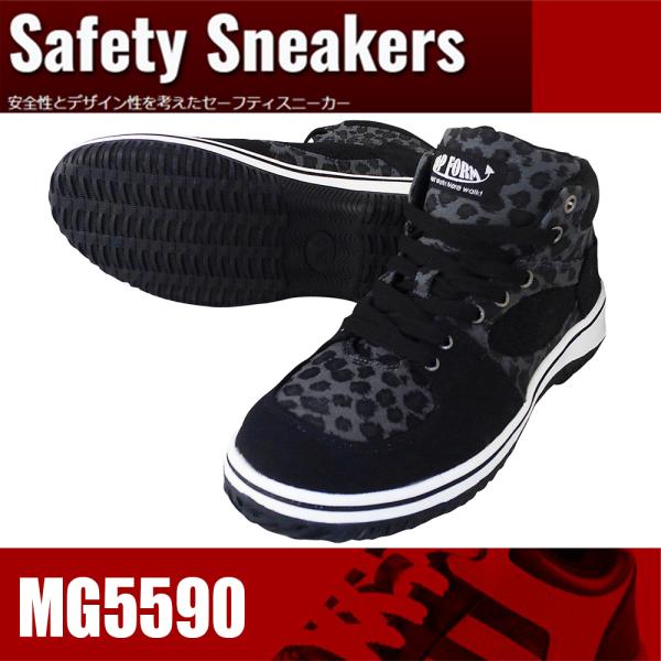 喜多 ハイカットセーフティスニーカー レオパルト MG5590 25.5  493153052454...