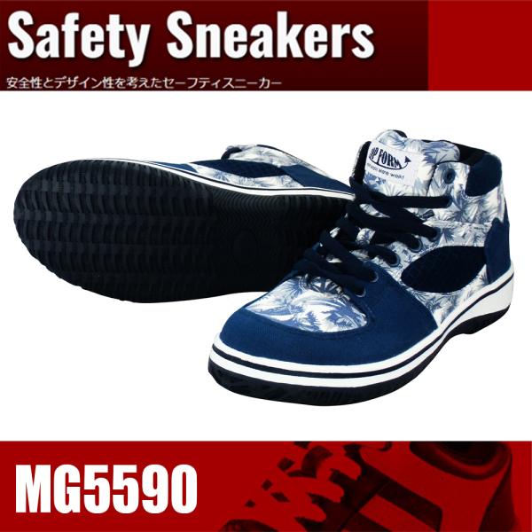 喜多 MG5590 ハイカットセーフティスニーカー ボタニカル 安全靴 24.5cm  493153...