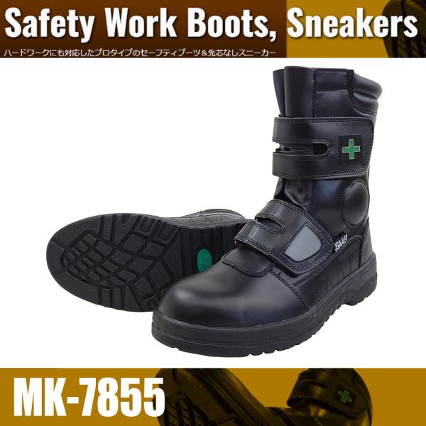 喜多 プロブーツ 制菌・消臭 ウレタン耐油底 ブラック MK7855 24.0  493153053...