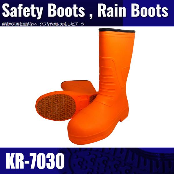 喜多 柔らかいEVAラバー安全長靴 オレンジ KR7030 XL(27.5〜28.0)  49315...