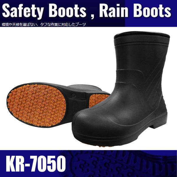 喜多 柔らかいEVAラバー安全ショートブーツ ブラック KR7050 LL(26.5〜27.0)  ...