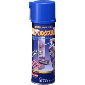 建築の友 鍵穴専用パウダースプレー 鍵穴のクスリ2 KK-03 鍵穴のクスリII 200ml パウダ...