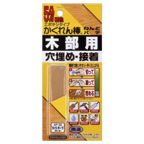 建築の友 かくれん棒 ねんどパテ20g 木部用  AP-2 DIY 修正 補修 リペア 傷 傷隠し ...