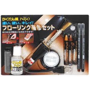 建築の友 かくれん棒 プロ フローリング補修セット スーパーハードタイ