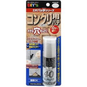 建築の友 エポパッチ コンクリート用 EP-G2 DIY 修正 補修 穴埋め 穴うめ ふさぐ 石材 コンクリ 割れ 便利 簡単 補強 耐熱 耐水 金属 石材 コンクリート 陶磁器｜whatnot