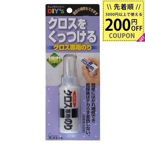 建築の友 クロス専用のり CN-01 DIY 修正 補修 30ml 白系 クロス補修 壁紙補修 クロ...