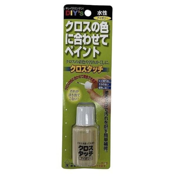 建築の友 クロスタッチ アイボリー CT-02 DIY 修正 補修 塗るだけ 汚れ 隠す 簡単 ペイ...