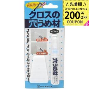 建築の友 クロスの穴うめ材 C-01 ホワイト DIY 修正 補修 クロス補修 壁紙補修 クロス 補修 壁紙 穴 隙間 隠す 釘穴 ピン穴 継目 穴埋め材 和室 補修用品｜whatnot