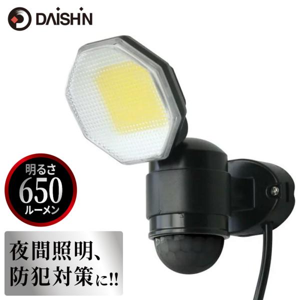 LED センサーライト 屋外 コンセント式 DAISHIN ダイシン コンセント式センサーライト 1...