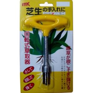 ITK 抜けるンです ミニ 回転式草取器 草取器 芝生